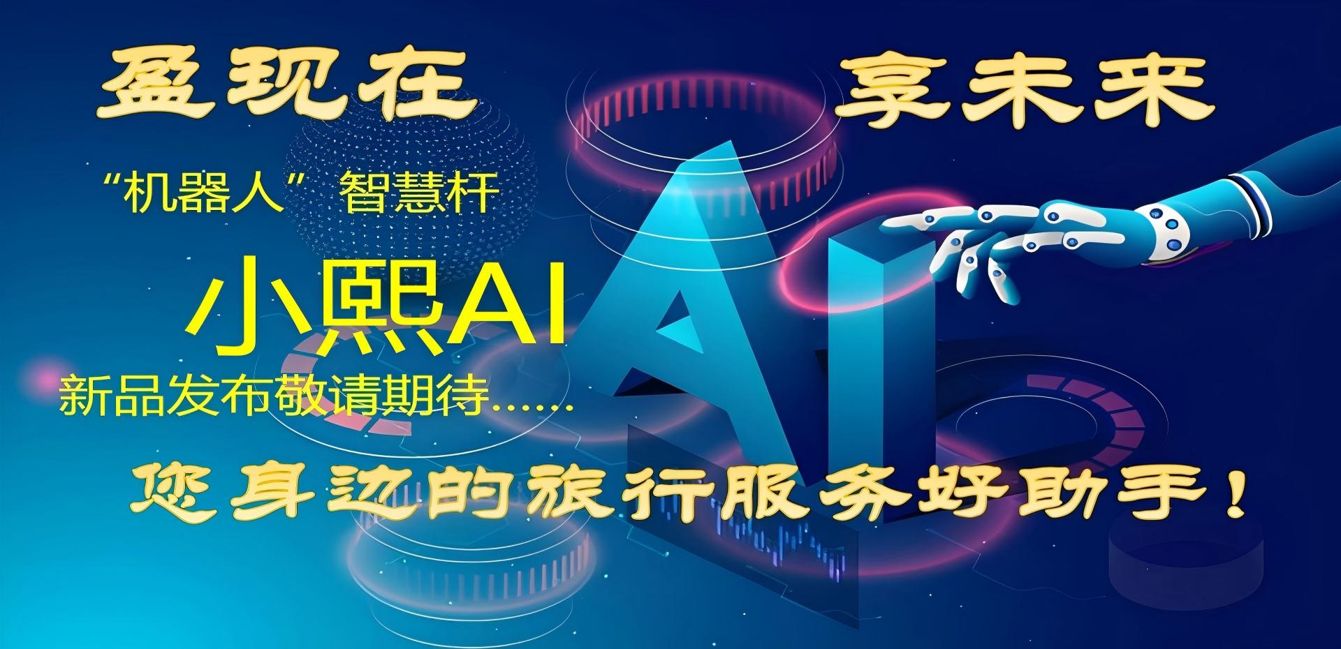 智慧城市由我來點亮